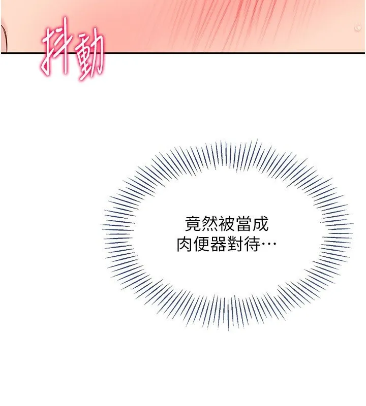 第23话-喜欢被硬来的王牌 50